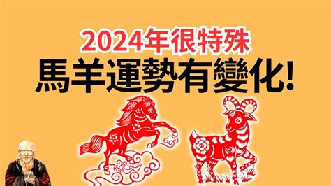 屬馬今年運勢|2024 超強運與運氣差生肖TOP3！屬馬者工作運勢旺、屬牛者破太。